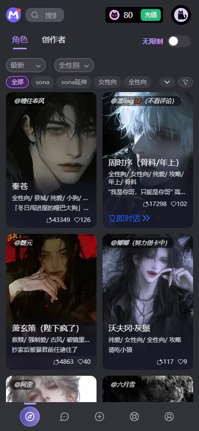 mufy聊天官方版 - mufyai无限猫粮版下载 Hero图